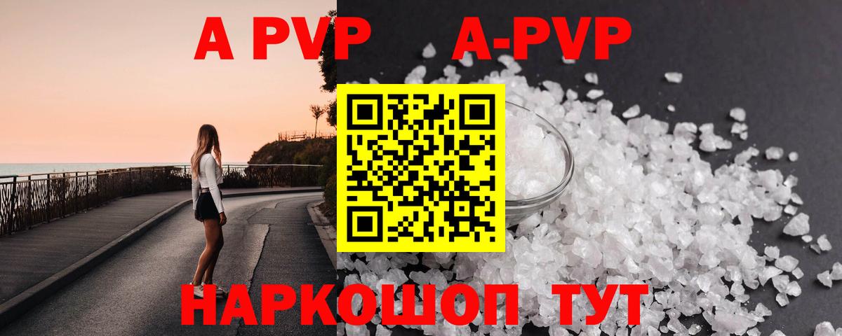 Чехов  A PVP  Вход с VPN  APVP СК  Alpha-PVP Соль 