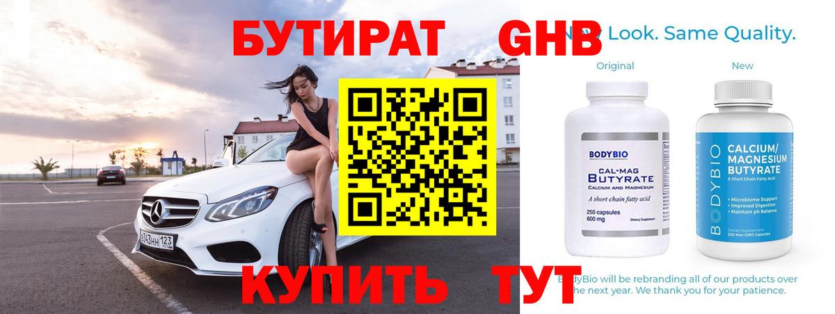 Чехов  Бутират BDO 33%  Бутират  Вход с VPN 