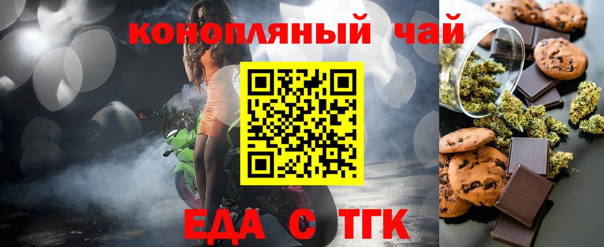 Cannafood конопля Чехов