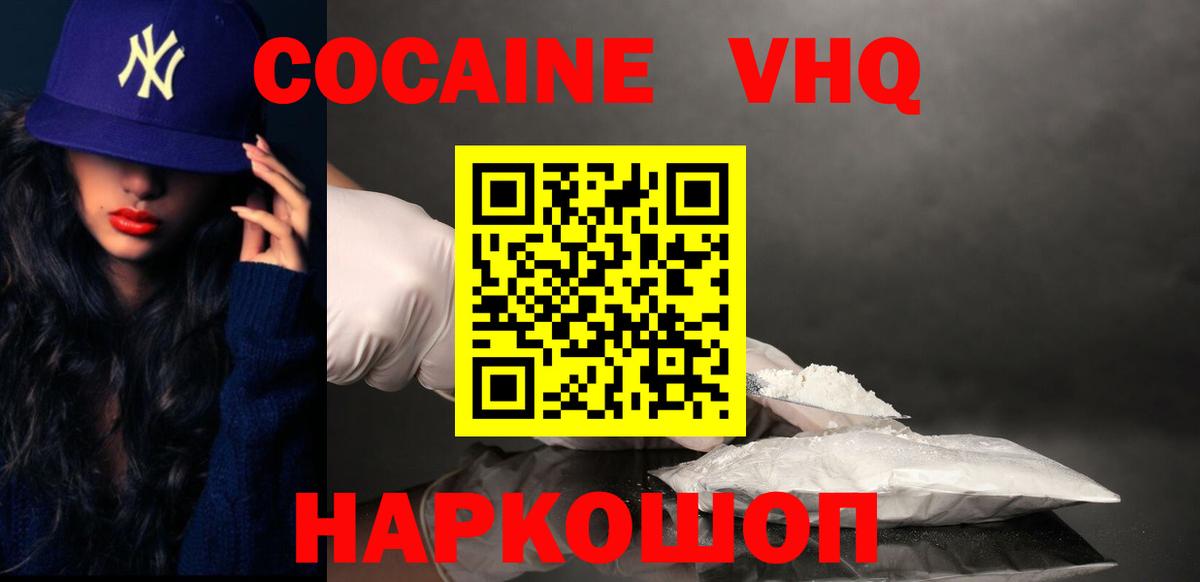 Чехов  Кокаин 99%  КОКАИН  COCAIN Колумбийский  Вход с VPN 