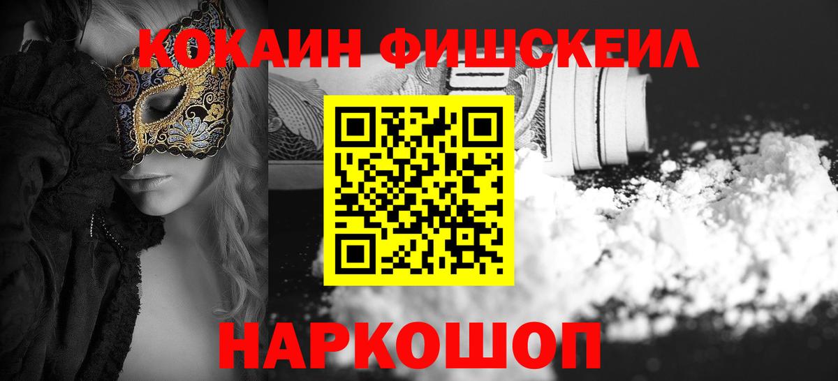 Cocaine 98% Чехов