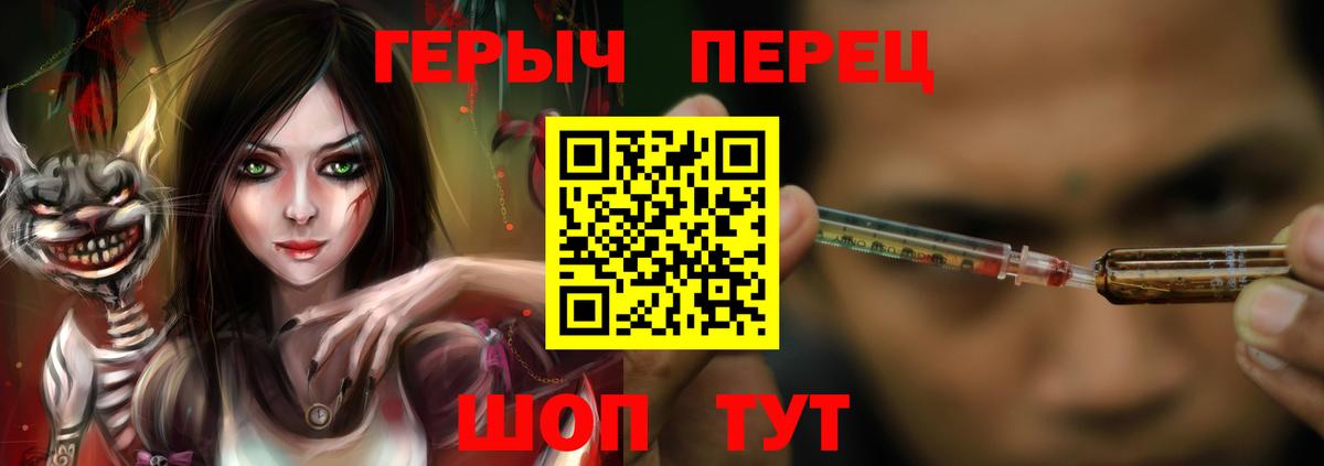 Чехов  ГЕРОИН герыч  Героин  Вход с VPN 