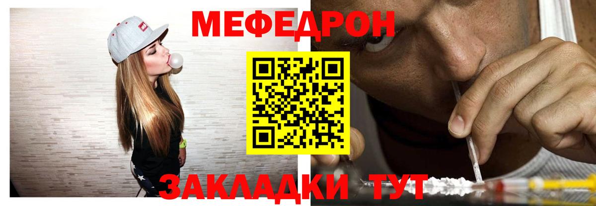 Меф мяу мяу кристаллы Чехов