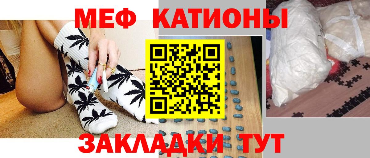 МЕФ  Вход с VPN  МЯУ-МЯУ mephedrone  Чехов  Меф мяу мяу  Меф 