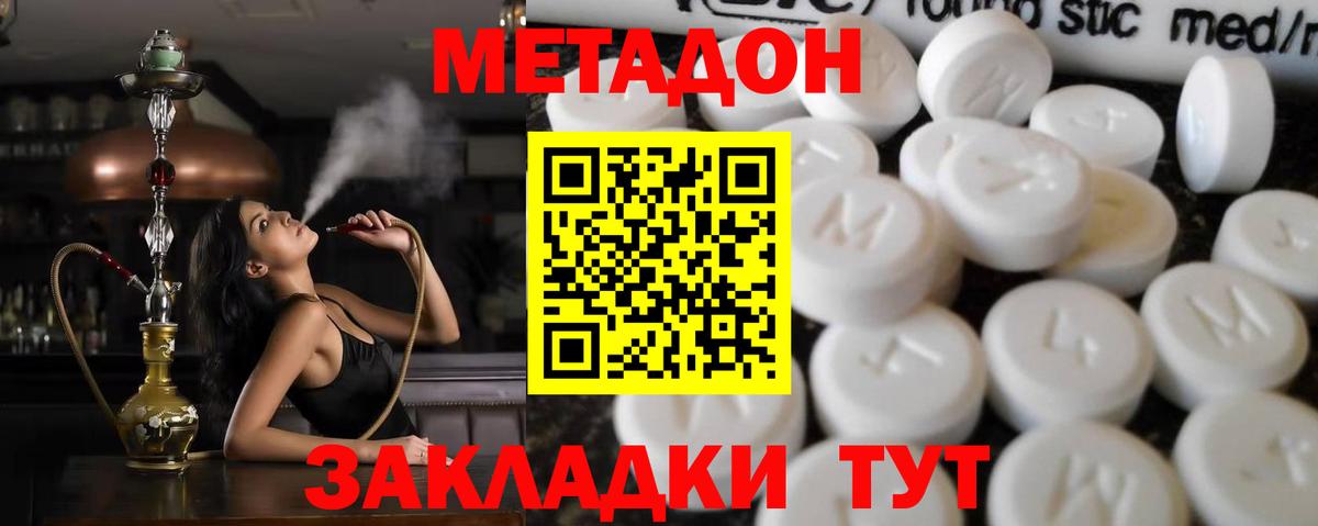 МЕТАДОН белоснежный    онион  Вход с VPN  Чехов  МЕТАДОН белоснежный 