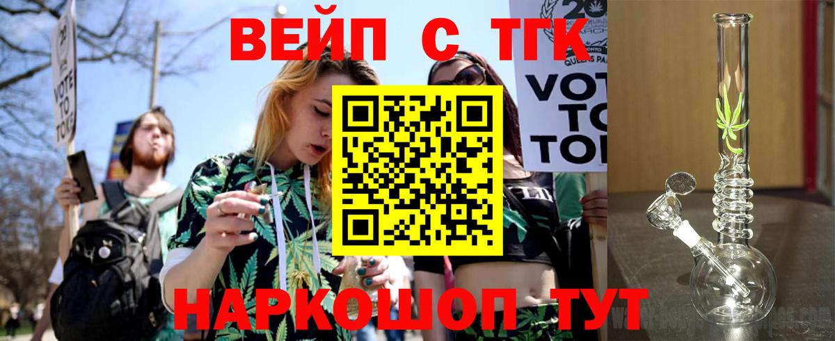 Дистиллят ТГК вейп с тгк Чехов